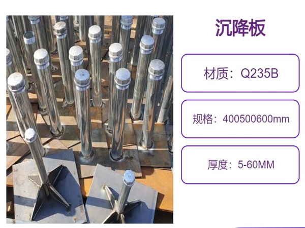 江苏沉降板型号